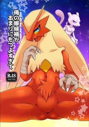 e621 Lemoco - Page 179