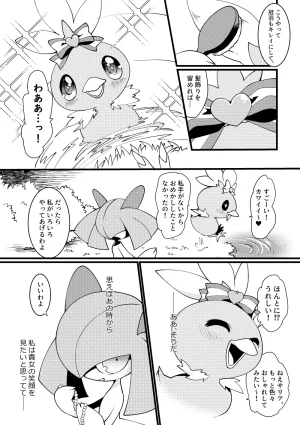 e621 Lemoco - Page 184