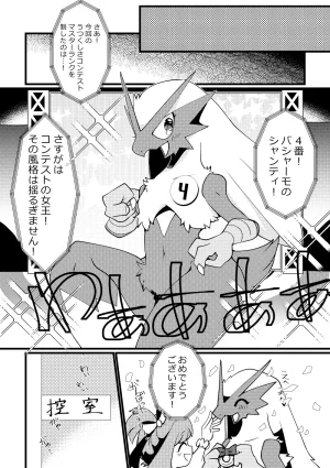 e621 Lemoco - Page 185