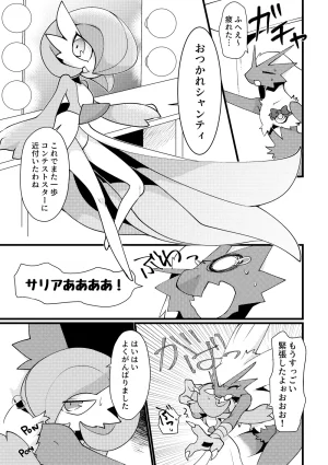 e621 Lemoco - Page 186