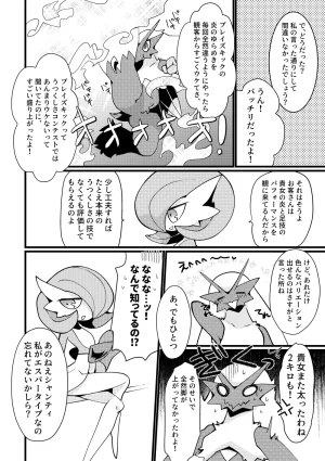 e621 Lemoco - Page 187