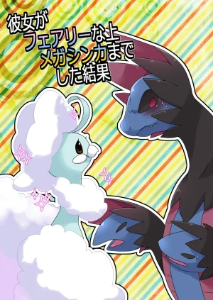 e621 Lemoco - Page 211