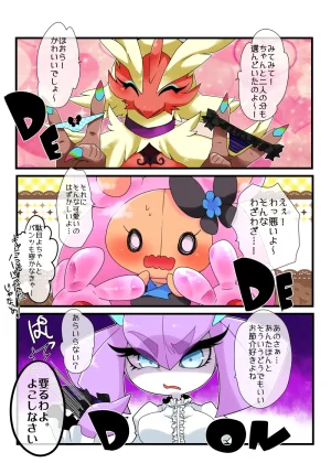 e621 Lemoco - Page 228