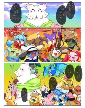 e621 Lemoco - Page 229