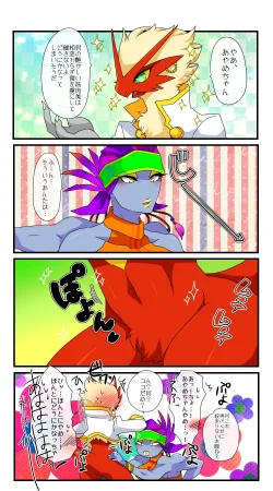 e621 Lemoco - Page 231