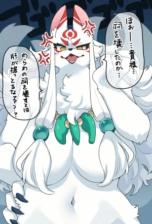 e621 Lemoco - Page 9