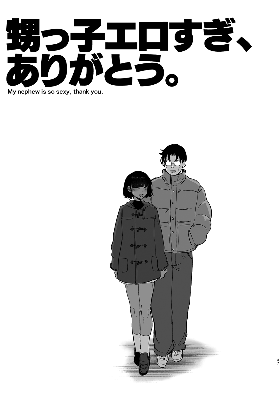 EARRINGS BOM FACTORY ICHIGAIN Oikko Erosugi, Arigatou. English mysterymeat3 Digital - Image 38