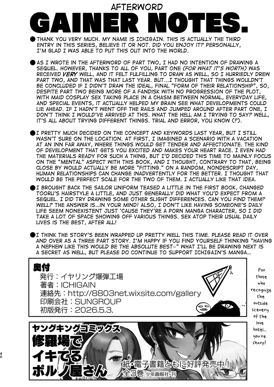 EARRINGS BOM FACTORY ICHIGAIN Oikko Erosugi, Arigatou. English mysterymeat3 Digital - Image 41