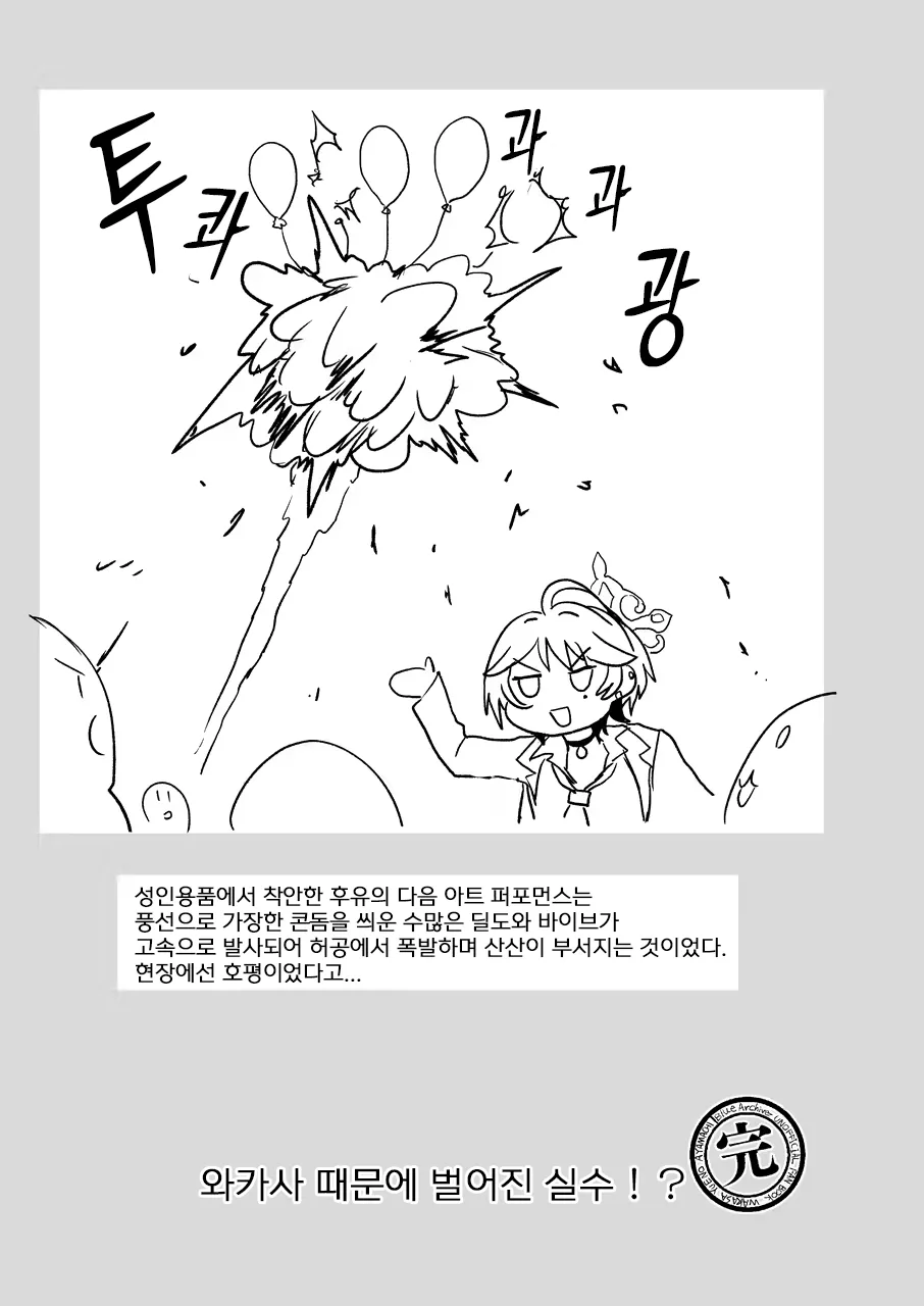 EARRINGS BOM FACTORY ICHIGAIN Wakasa Yue no Ayamachi 와카사 때문에 벌어진 실수 Blue Archive Korean - Image 20