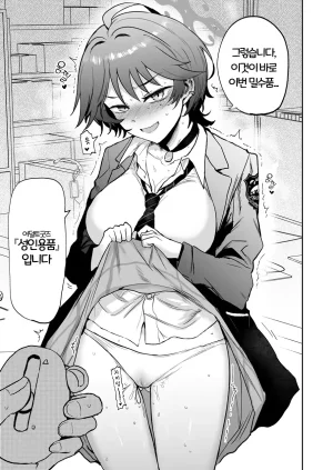 EARRINGS BOM FACTORY ICHIGAIN Wakasa Yue no Ayamachi 와카사 때문에 벌어진 실수 Blue Archive Korean - Page 2