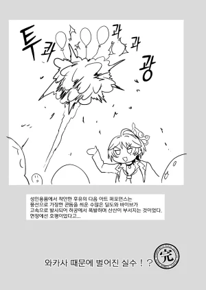 EARRINGS BOM FACTORY ICHIGAIN Wakasa Yue no Ayamachi 와카사 때문에 벌어진 실수 Blue Archive Korean - Page 20