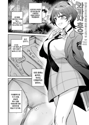 EARRINGS BOM FACTORY ICHIGAIN Wakasa Yue no Ayamachi 와카사 때문에 벌어진 실수 Blue Archive Korean - Page 3