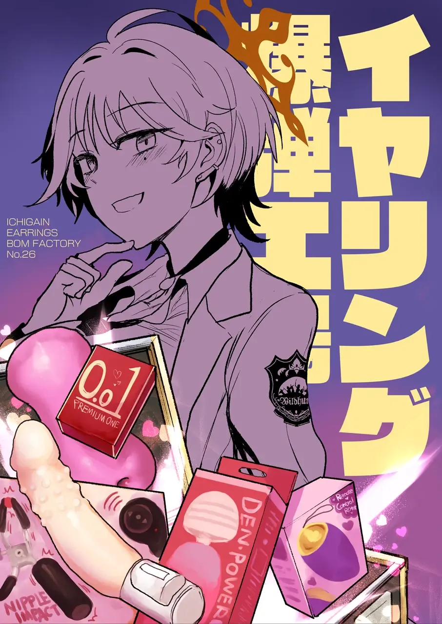 EARRINGS BOM FACTORY ICHIGAIN Wakasa Yue no Ayamachi Wakasa Made a Mistake Blue Archive English Digital - Image 22