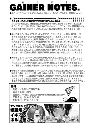 EARRINGS BOM FACTORY ICHIGAIN Wakasa Yue no Ayamachi Wakasa Made a Mistake Blue Archive English Digital - Page 21