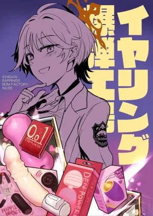 EARRINGS BOM FACTORY ICHIGAIN Wakasa Yue no Ayamachi Wakasa Made a Mistake Blue Archive English Digital - Page 22
