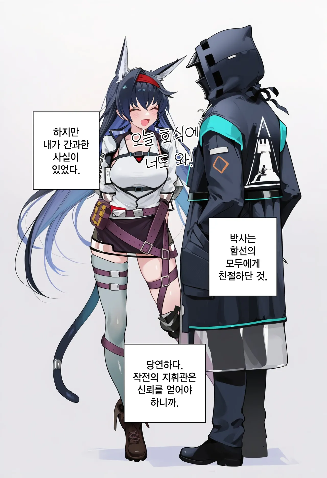 eat켈시 나는 박사를 지켜야 한다켈시 또 하나 약속 - Image 30