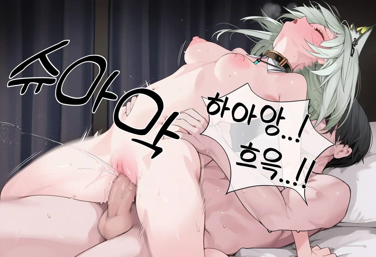 eat켈시 나는 박사를 지켜야 한다켈시 또 하나 약속 - Image 52