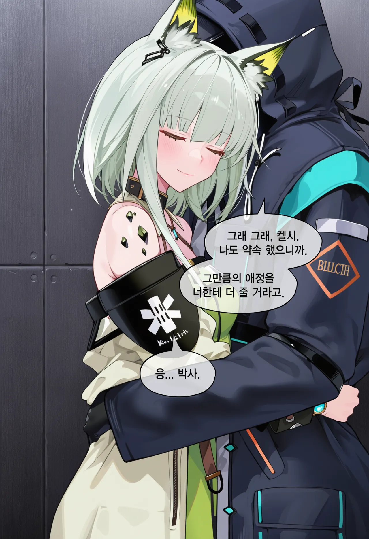 eat켈시 나는 박사를 지켜야 한다켈시 또 하나 약속 - Image 65