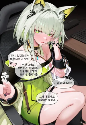 eat켈시 나는 박사를 지켜야 한다켈시 또 하나 약속 - Page 5