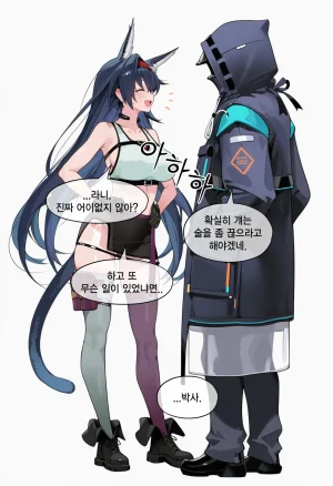 eat켈시 나는 박사를 지켜야 한다켈시 또 하나 약속 - Page 60