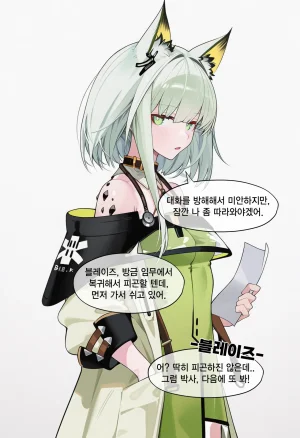 eat켈시 나는 박사를 지켜야 한다켈시 또 하나 약속 - Page 61