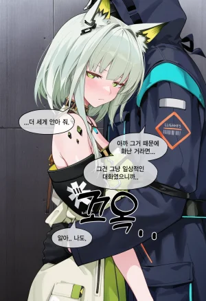 eat켈시 나는 박사를 지켜야 한다켈시 또 하나 약속 - Page 63