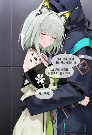 eat켈시 나는 박사를 지켜야 한다켈시 또 하나 약속 - Page 65