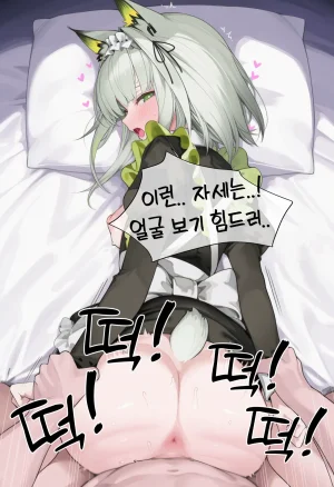 eat켈시 나는 박사를 지켜야 한다켈시 또 하나 약속 - Page 69