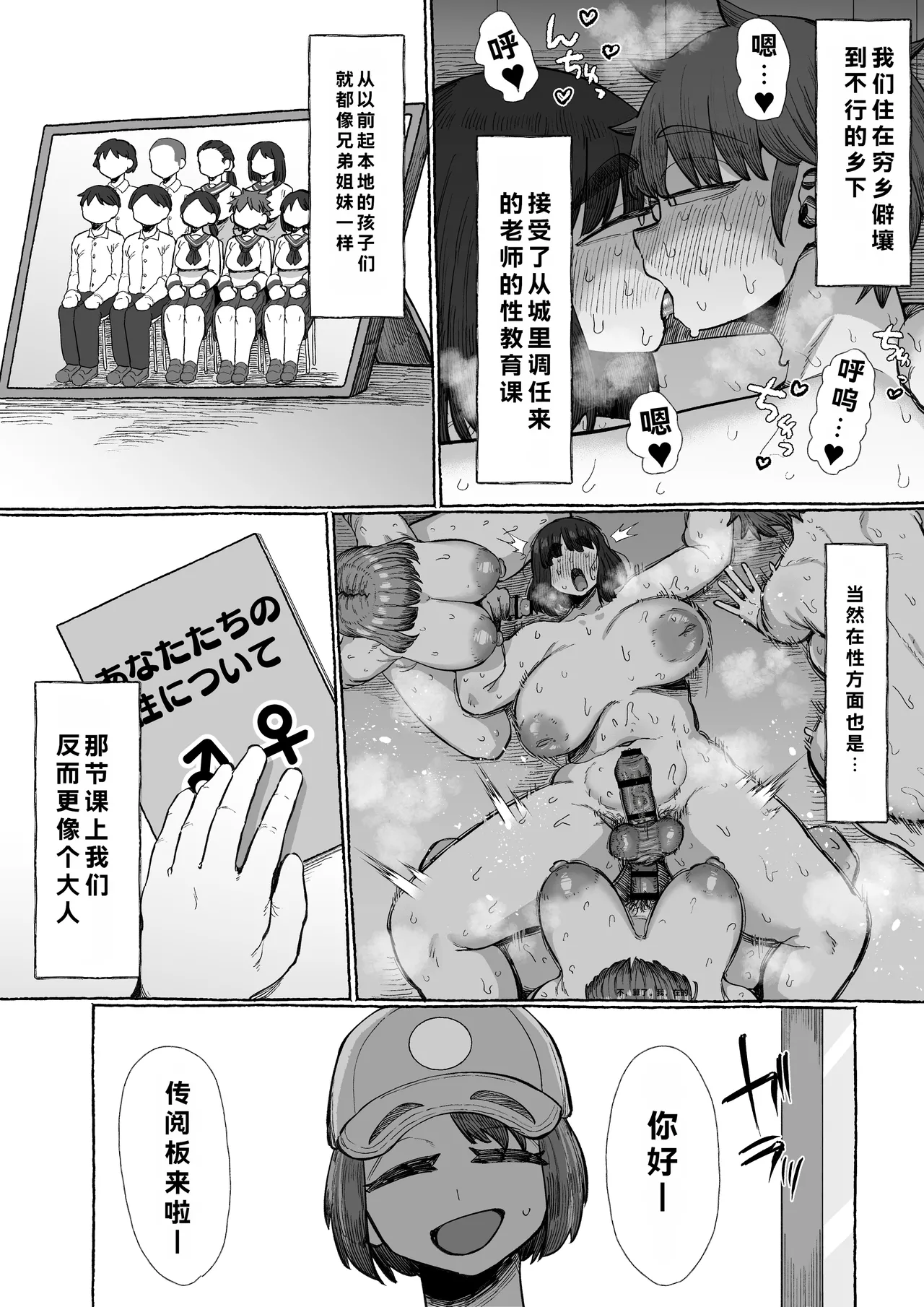 Ebi no Implant Shrimp Cake Futanari shika ine murada suke, yaru koto nante kobi shikane be sa个人机翻 - Image 10