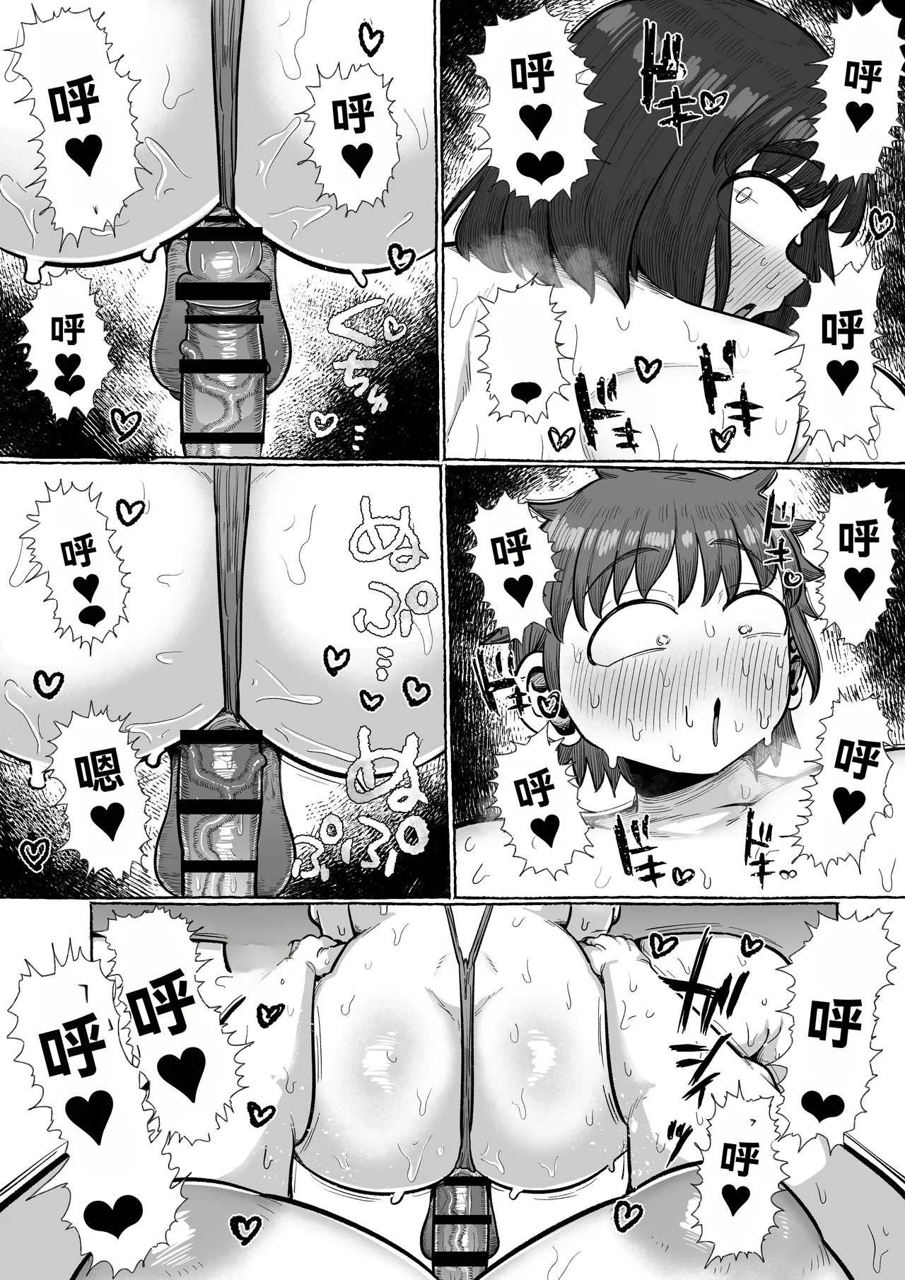 Ebi no Implant Shrimp Cake Futanari shika ine murada suke, yaru koto nante kobi shikane be sa个人机翻 - Image 21