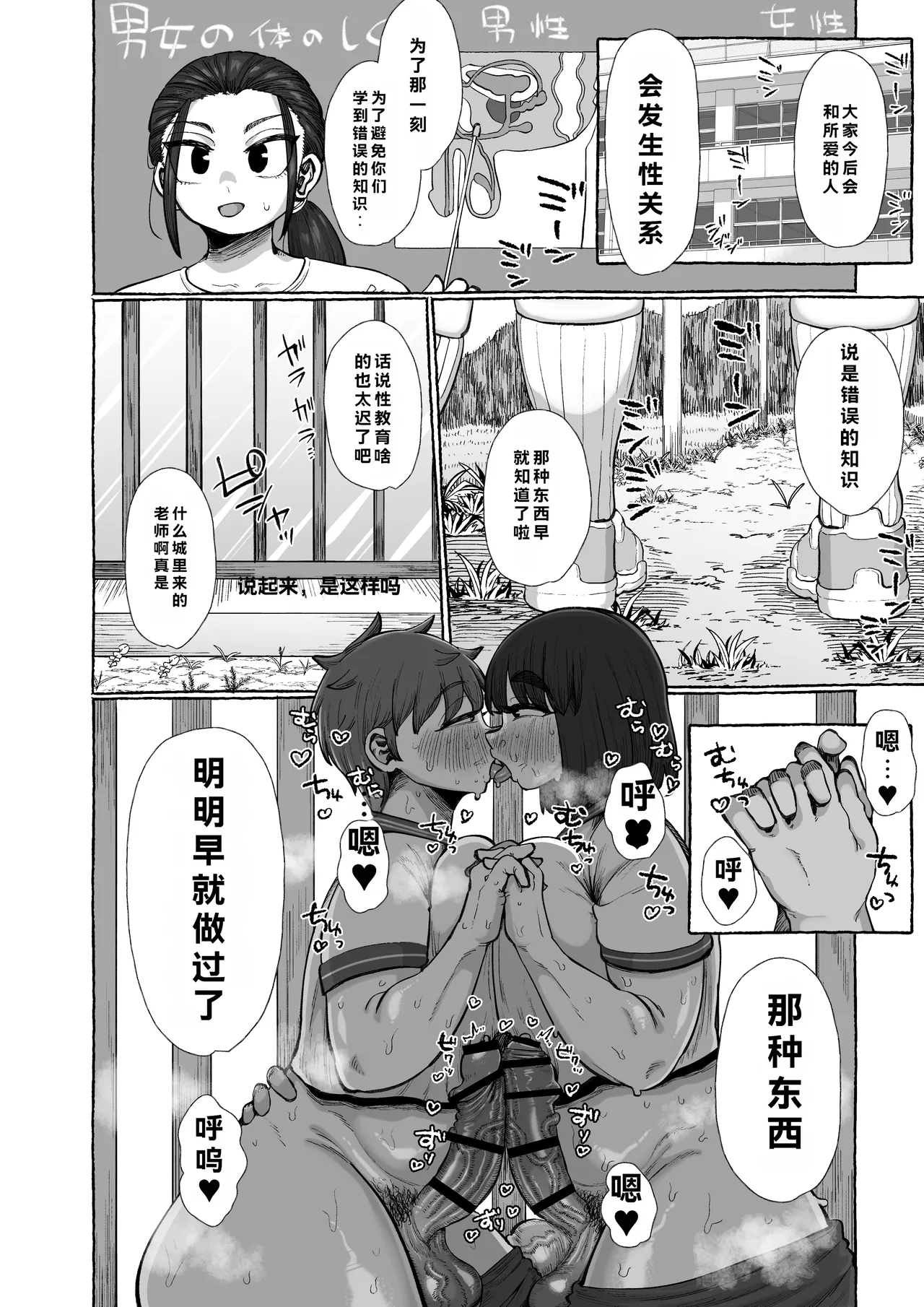 Ebi no Implant Shrimp Cake Futanari shika ine murada suke, yaru koto nante kobi shikane be sa个人机翻 - Image 3