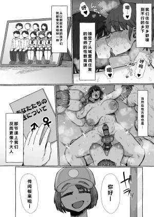 Ebi no Implant Shrimp Cake Futanari shika ine murada suke, yaru koto nante kobi shikane be sa个人机翻 - Page 10