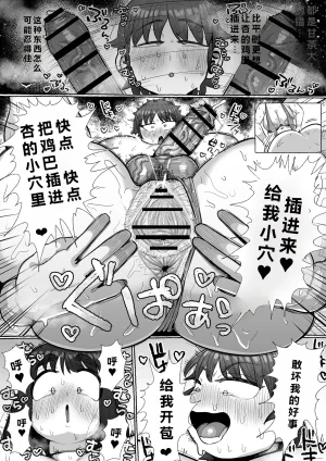 Ebi no Implant Shrimp Cake Futanari shika ine murada suke, yaru koto nante kobi shikane be sa个人机翻 - Page 17