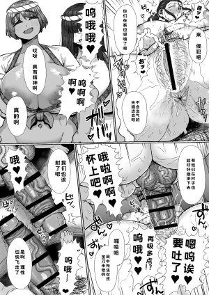 Ebi no Implant Shrimp Cake Futanari shika ine murada suke, yaru koto nante kobi shikane be sa个人机翻 - Page 31