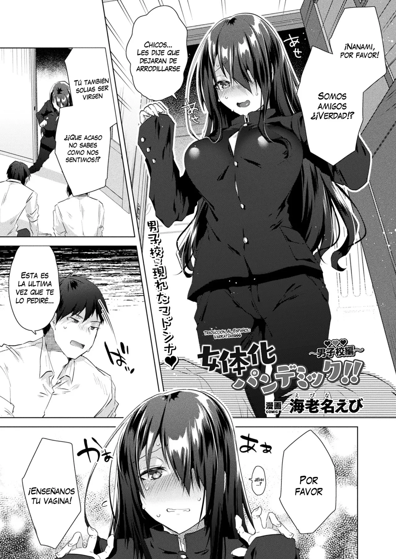 Ebina Ebi Nyotaika Pandemic Danshikou Hen Gender Bender Pandemic All-Boys School Edition COMIC Unreal 2021-12 Vol. 94 Spanish VarKatzas666 - Image 1