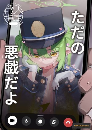 Ebita AHedtra Tada no Itazura da yo Blue Archive D...