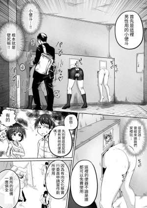 Ecchi Ecchi Daifuku Neko Daifuku Imoto no Gakko no Bunkasai no Dashi Mono ga Toire datta o Hanashi Chinese Digital - Page 6