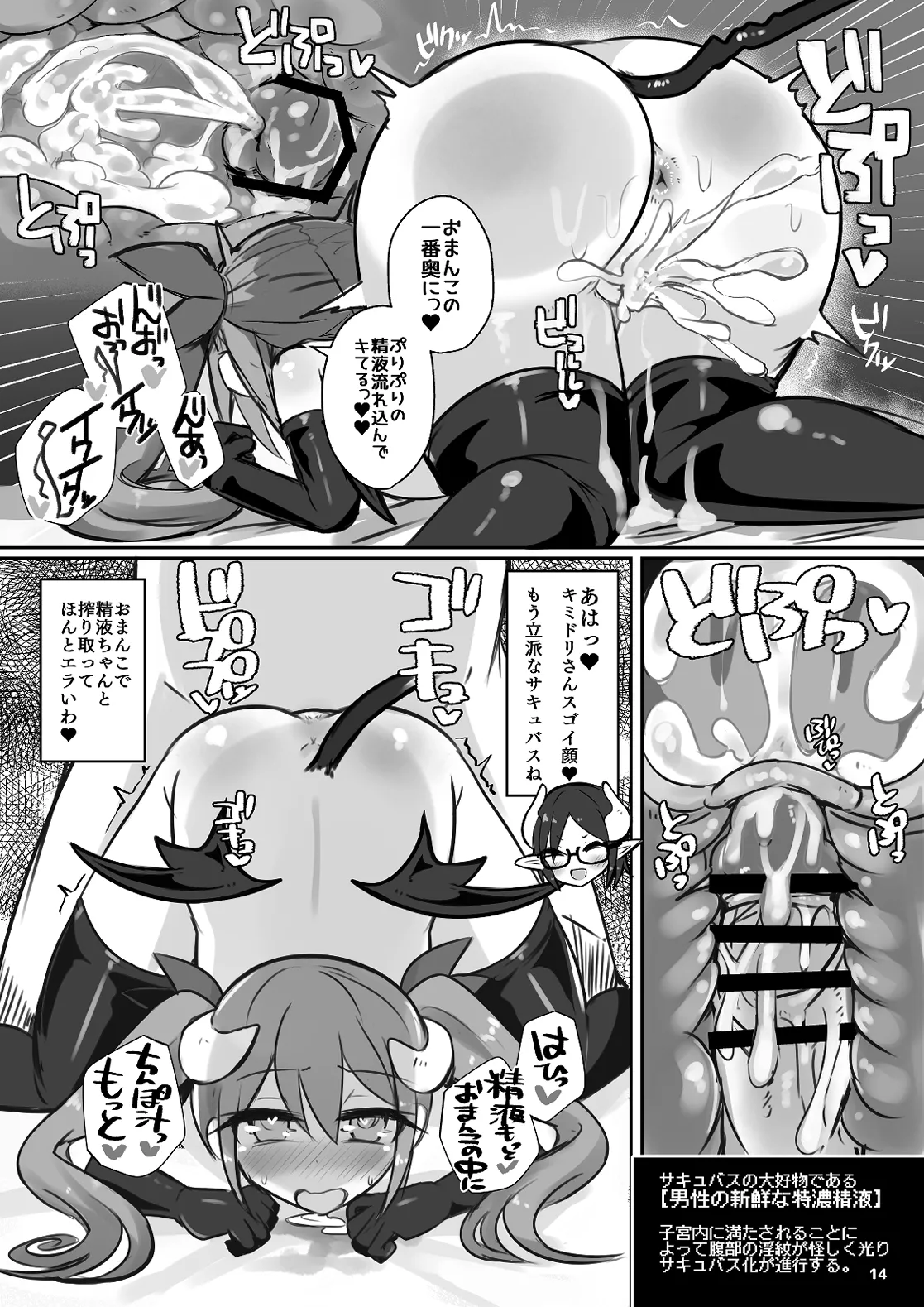 Ecchi ni Muchuu na Kimidori-san 8 - Image 13