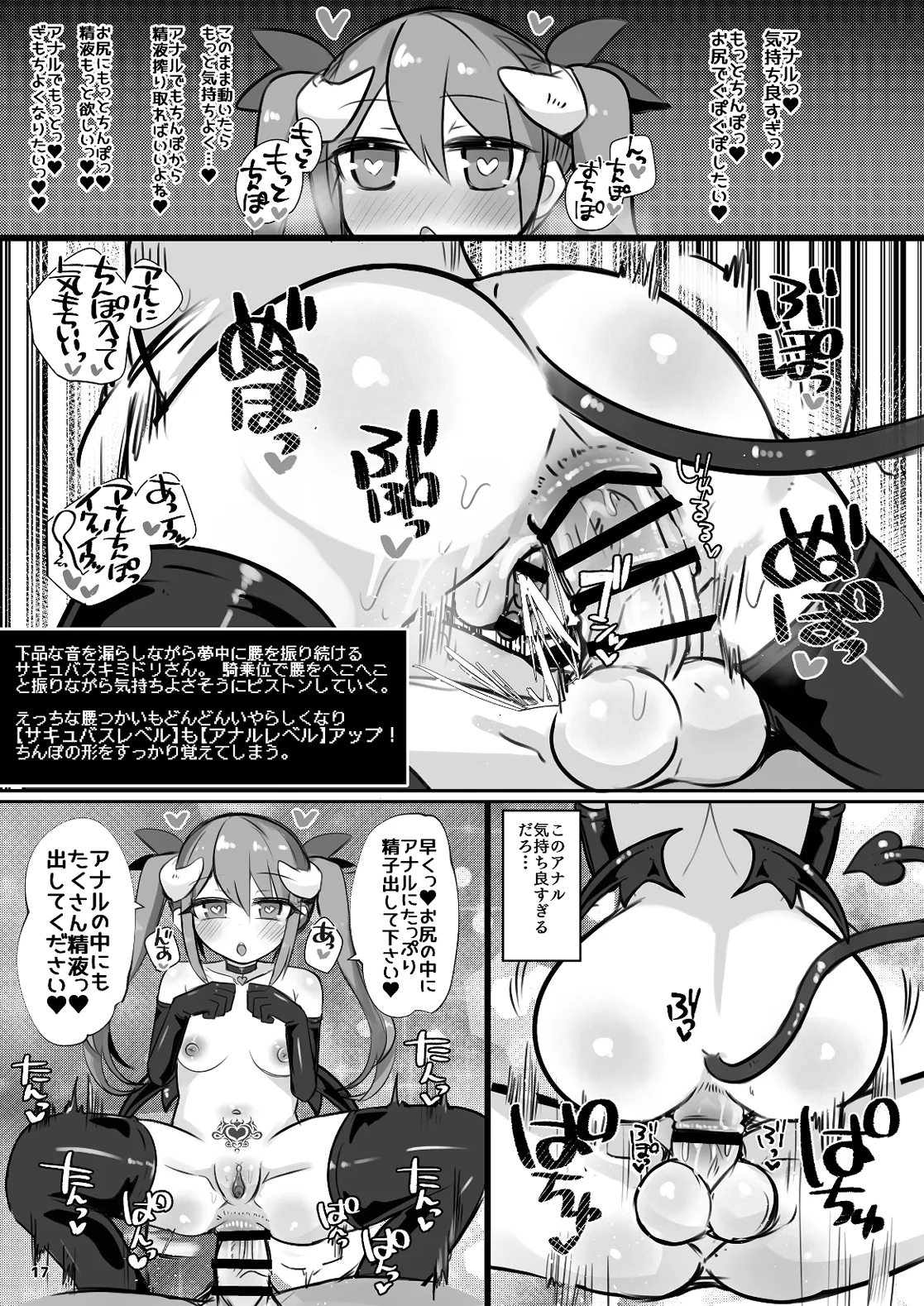 Ecchi ni Muchuu na Kimidori-san 8 - Image 16