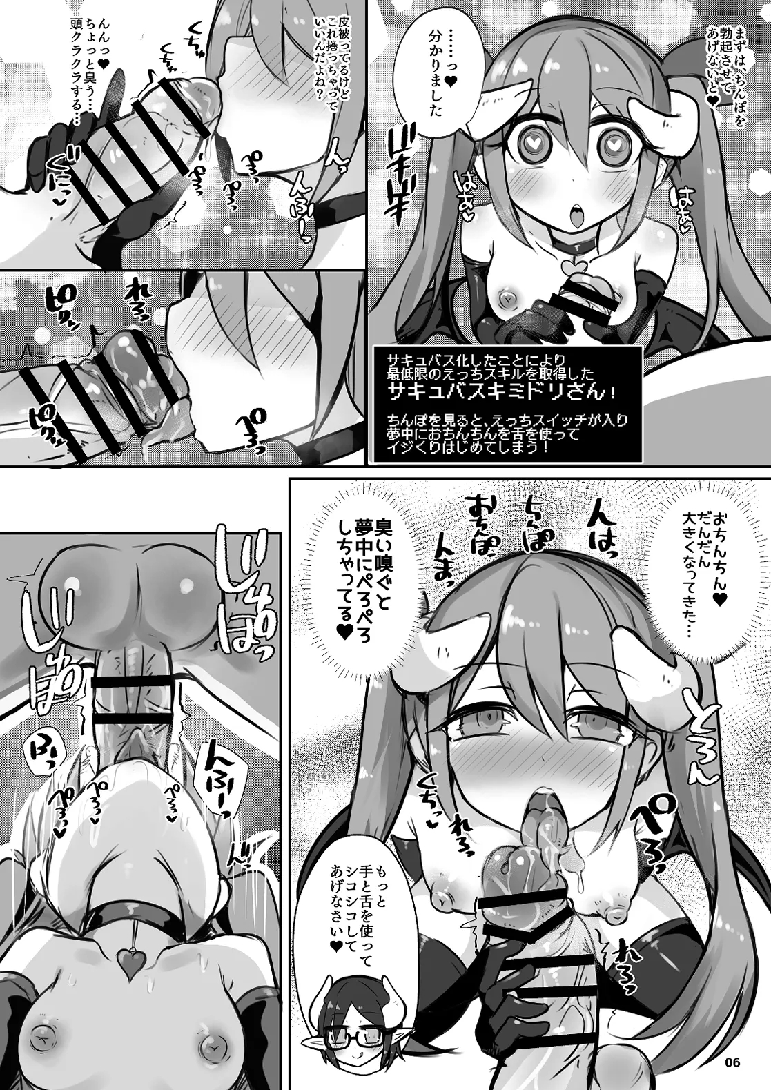 Ecchi ni Muchuu na Kimidori-san 8 - Image 5