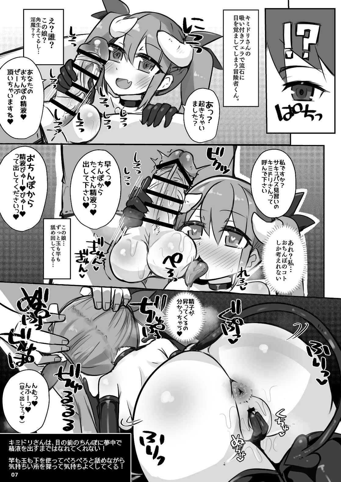 Ecchi ni Muchuu na Kimidori-san 8 - Image 6
