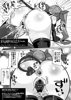 Ecchi ni Muchuu na Kimidori-san 8 - Page 10
