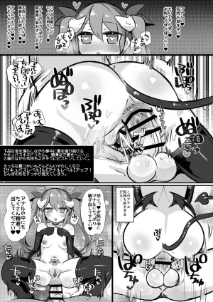 Ecchi ni Muchuu na Kimidori-san 8 - Page 16