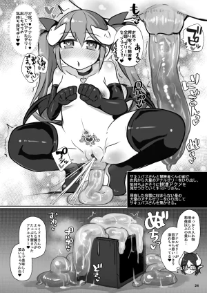 Ecchi ni Muchuu na Kimidori-san 8 - Page 23