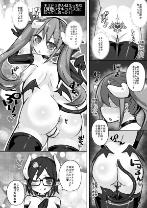 Ecchi ni Muchuu na Kimidori-san 8 - Page 3