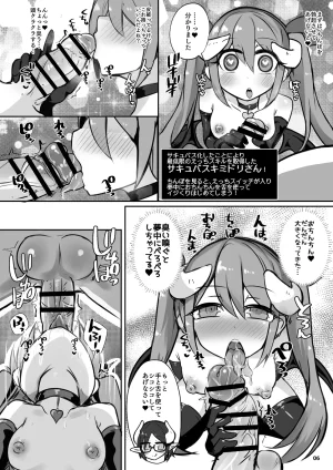 Ecchi ni Muchuu na Kimidori-san 8 - Page 5
