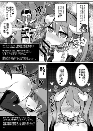 Ecchi ni Muchuu na Kimidori-san 8 - Page 8