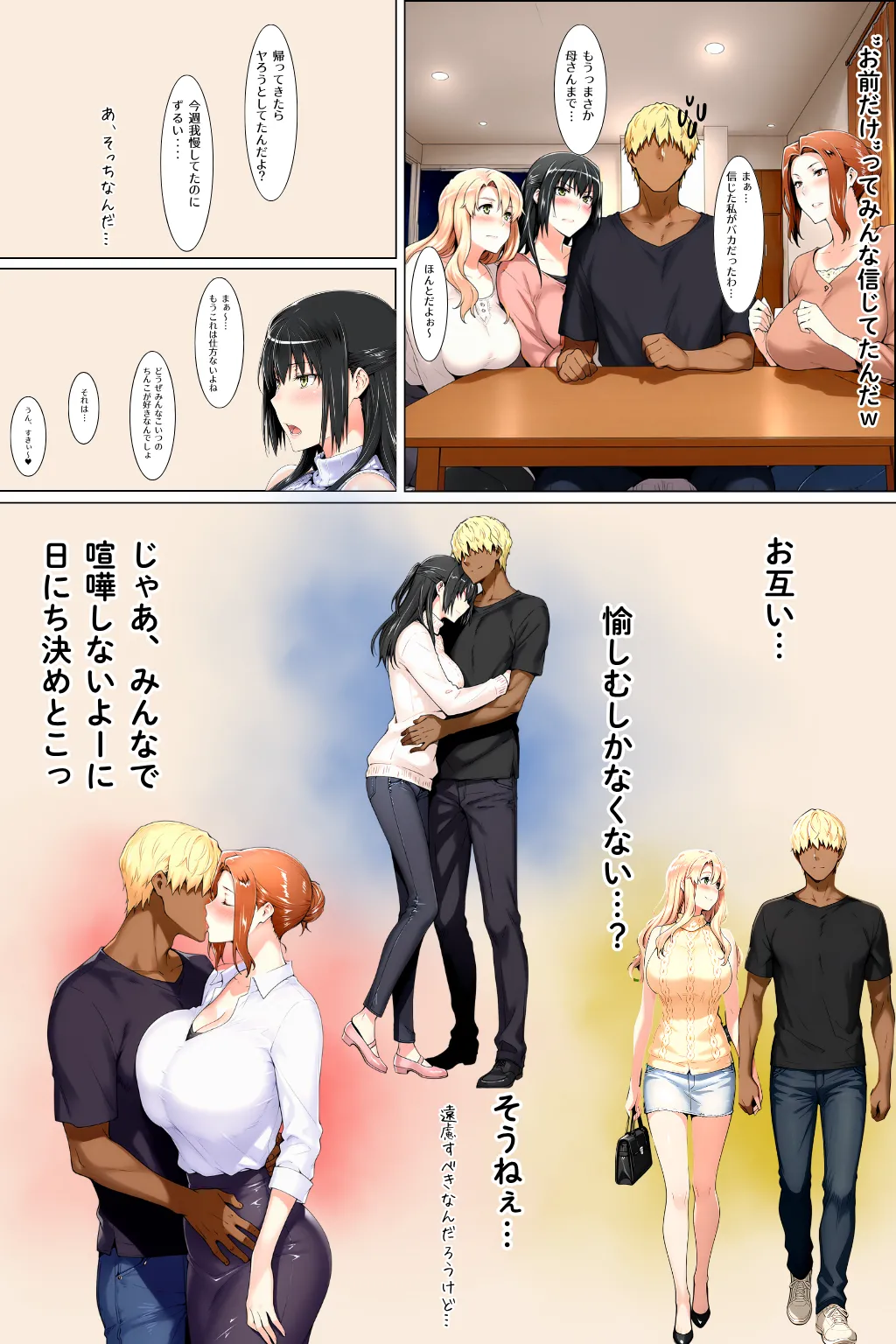 Echi Shijin Tachibana-ke no sonogo Soushuuhen New illustrations only - Image 19