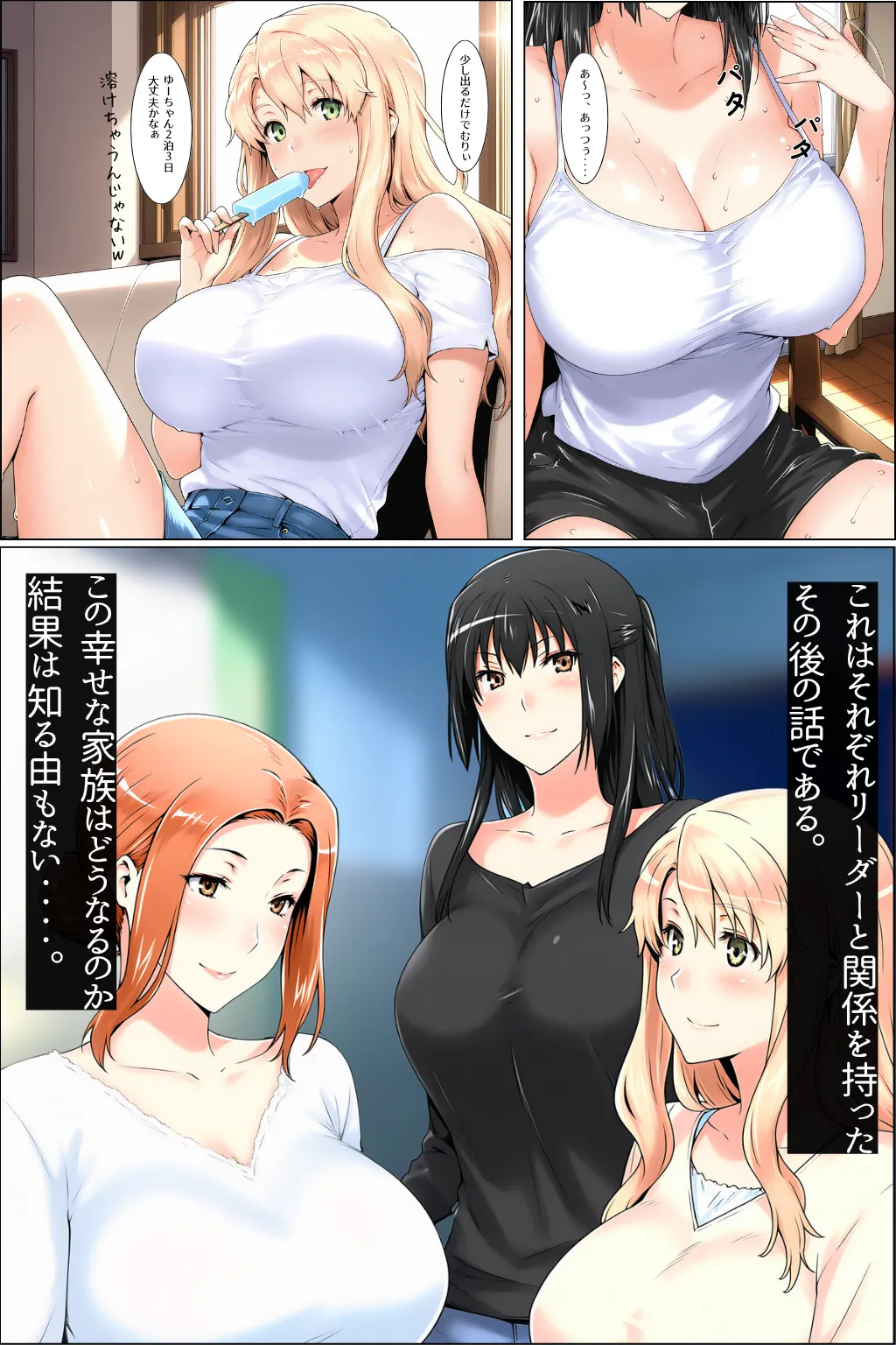 Echi Shijin Tachibana-ke no sonogo Soushuuhen New illustrations only - Image 3