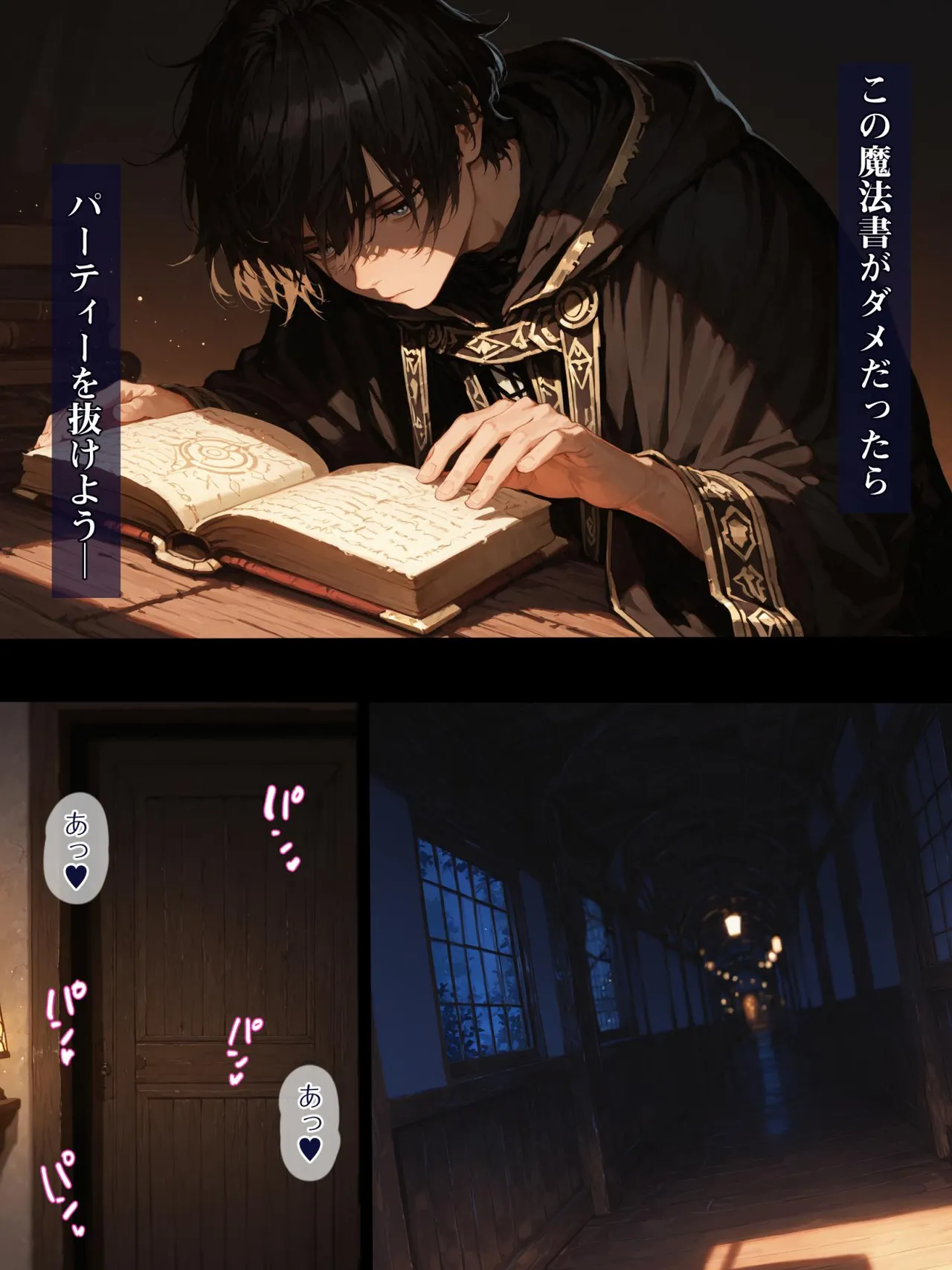 EchicalH 幼馴染冒険者パーティーのお荷物魔法使いオレ 失われた高等魔法スリープを覚えて皆にようやく恩返しと思ったけど性欲を抑えきれずパーティーメンバーの眠姦孕ませレプ - Image 14